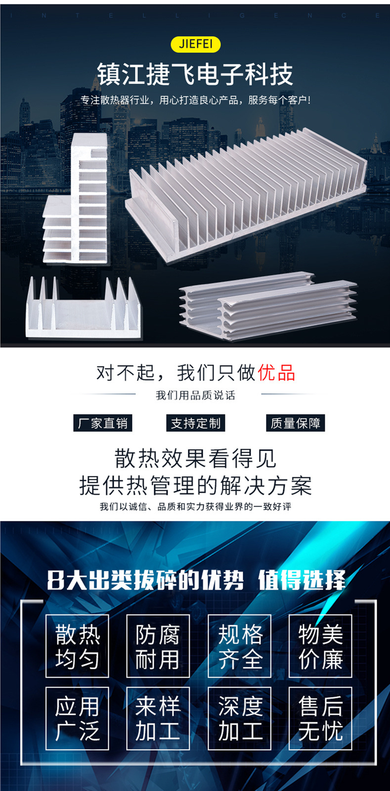 插片散熱器 插片散熱器